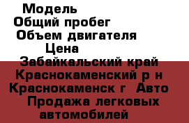  › Модель ­ Toyota Vista › Общий пробег ­ 200 000 › Объем двигателя ­ 2 › Цена ­ 120 000 - Забайкальский край, Краснокаменский р-н, Краснокаменск г. Авто » Продажа легковых автомобилей   